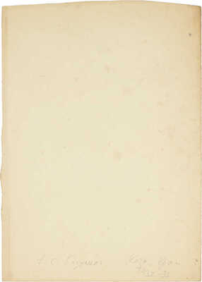 Козулина Татьяна Сергеевна. ­Морской пейзаж. Козы. Крым